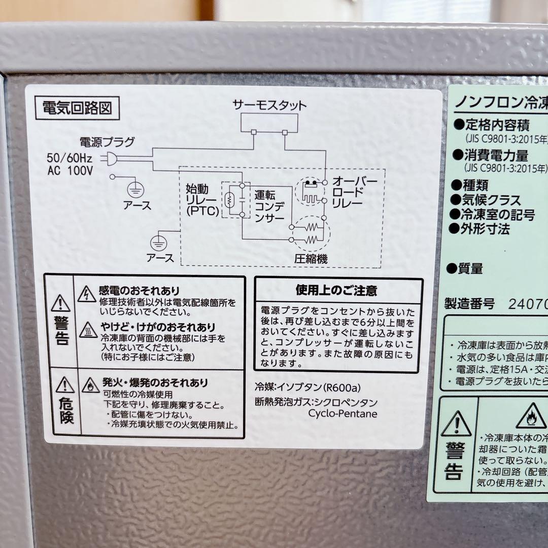 アイリスオーヤマ ノンフロン冷凍庫 PE-A31FD-N #BTY1175