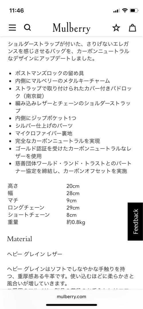 Mulberry ブラックレザー ミディアムトップハンドル　リリー