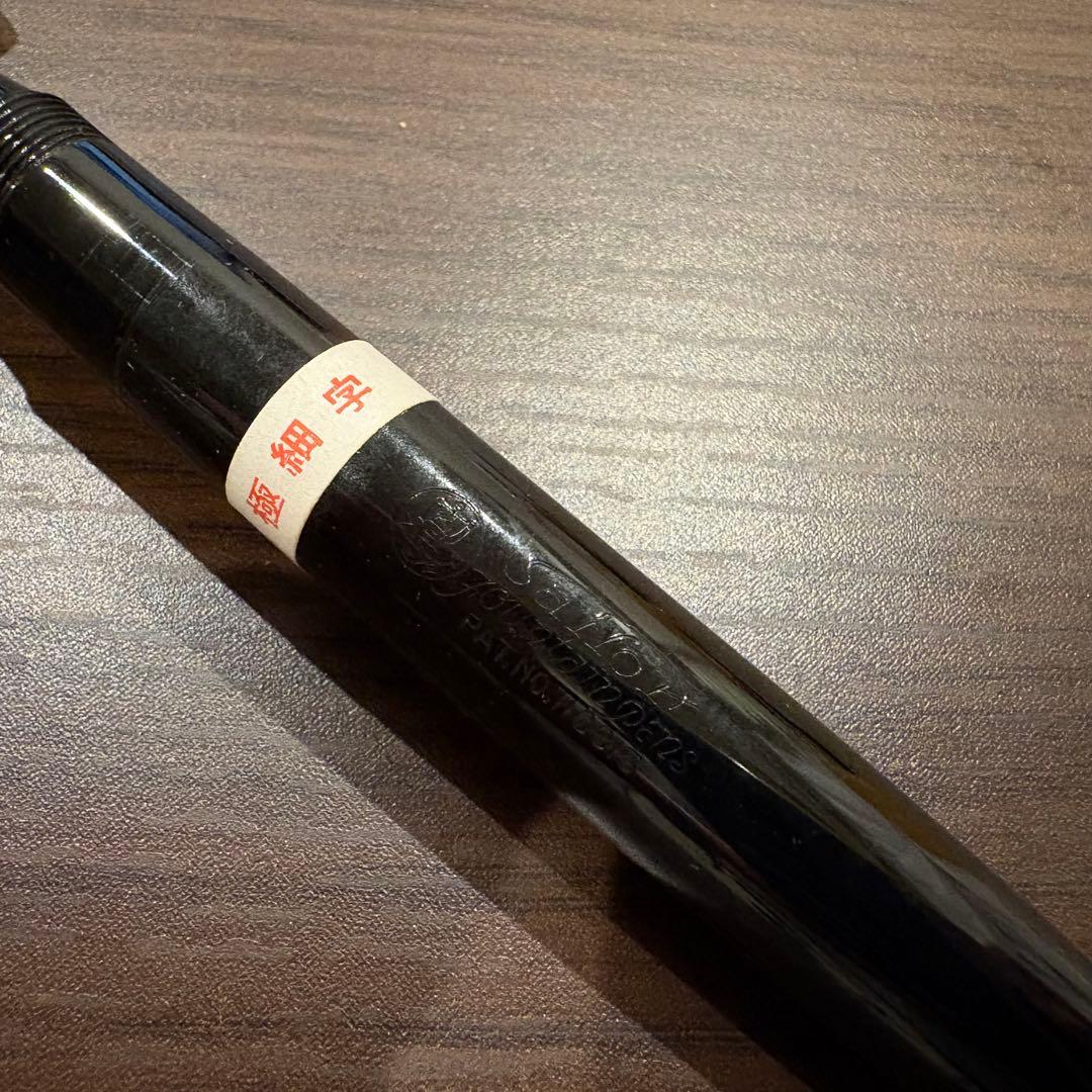 sailor セーラー 万年筆 FG106 学生用極細字 箱あり