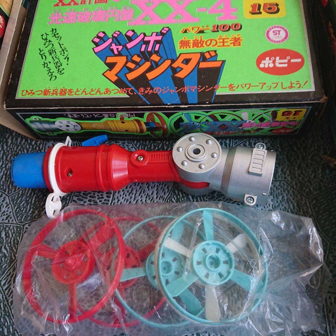 ジャンボマシンダー　パーツ　8セット