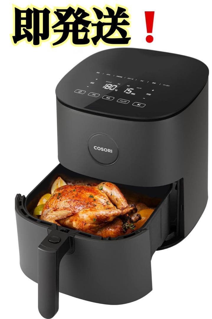 新品】COSORI コソリ エアフライヤー 4.7L 大容量 ノンオイル