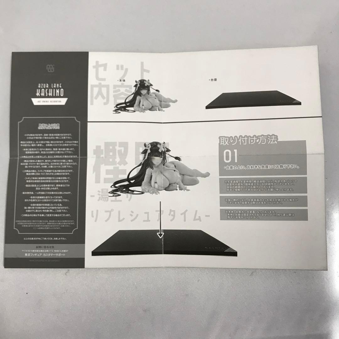 樫野 湯上がりプレシュアタイム 「アズールレーン」 1/4