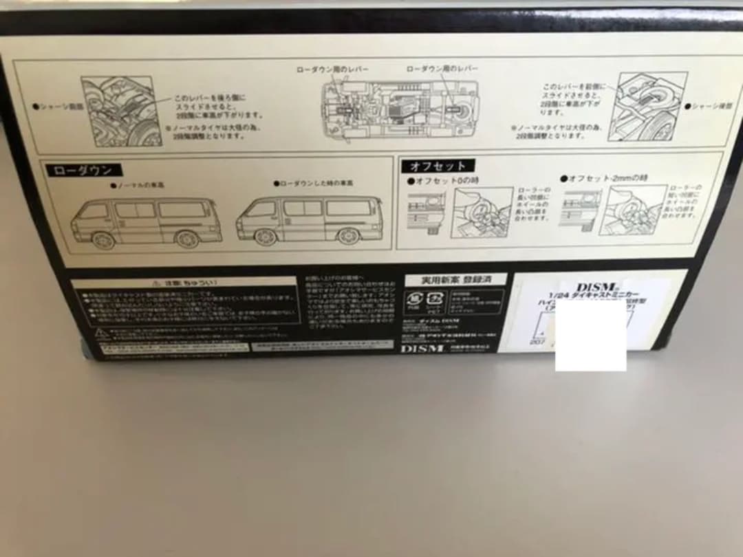 トヨタ　ハイエース　100系　プラモデル　ミニカー