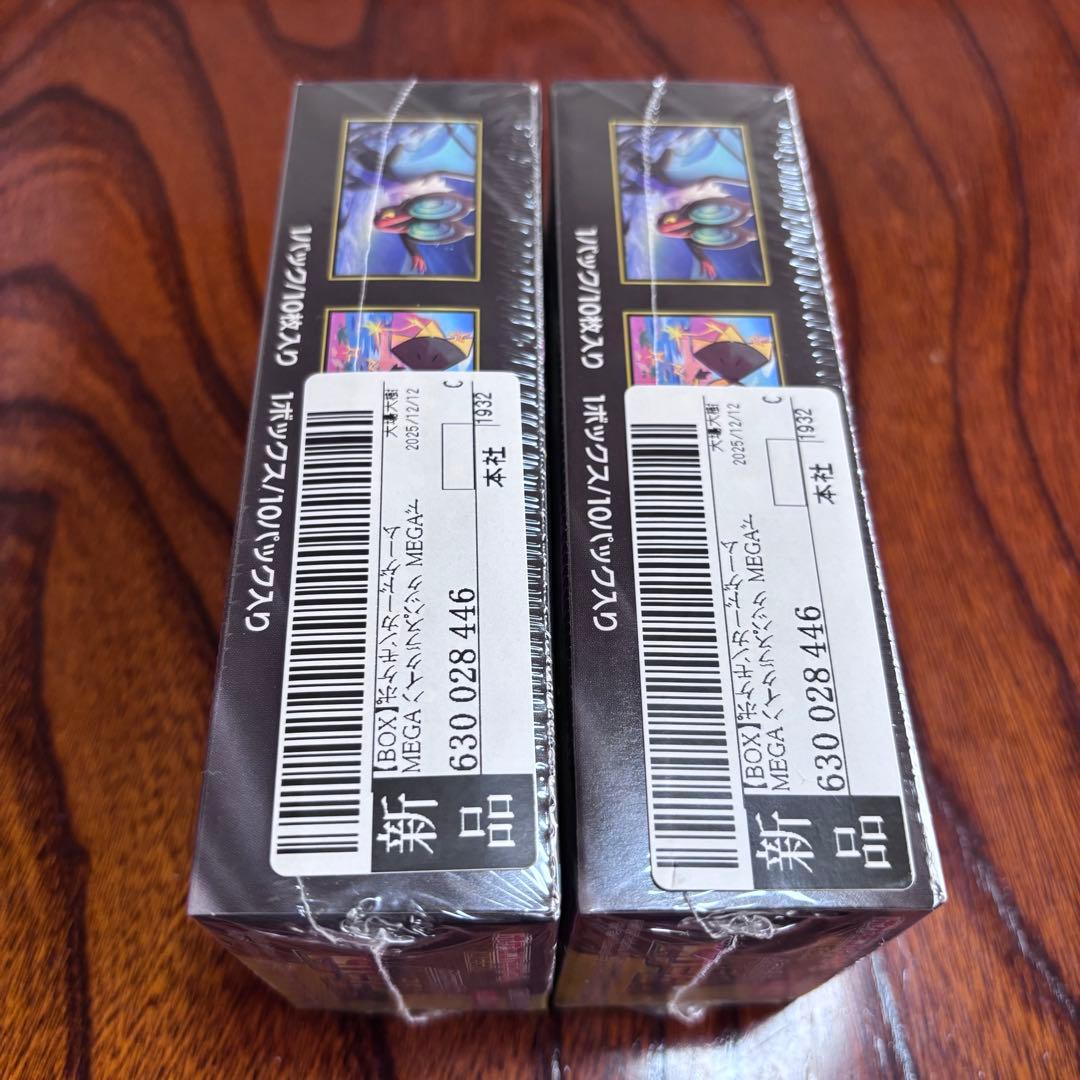 新品未開封　ポケモンカード MEGA メガドリームEX シュリンク付き2BOX