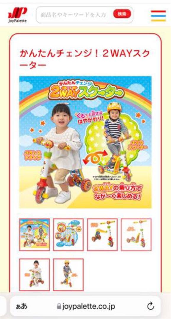 美品 アンパンマン 2wayスクーター 取説付 - メルカリ