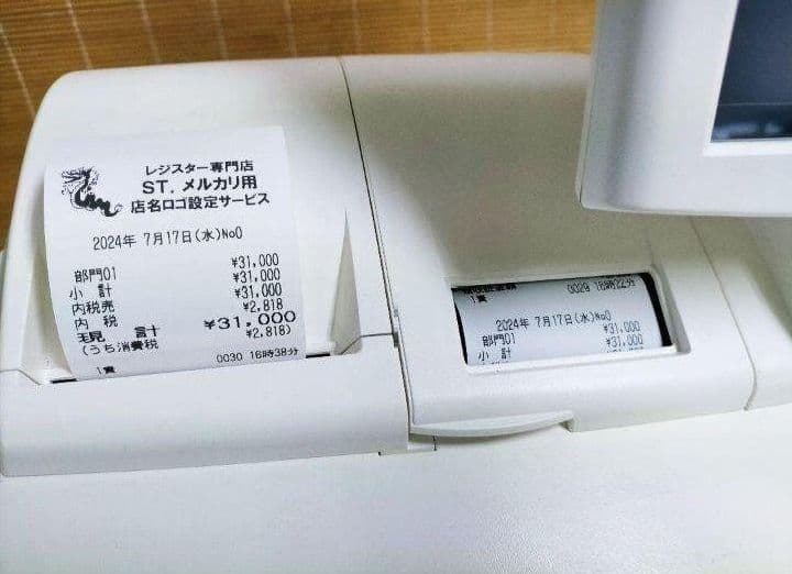 テックレジスター FS-2055-V2 店名無料 インボイス対応 001058