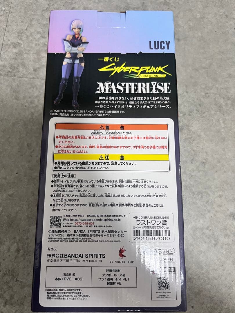 一番くじ　サイバーパンク　エッジランナーズ ラストワン　ルーシー フィギュア