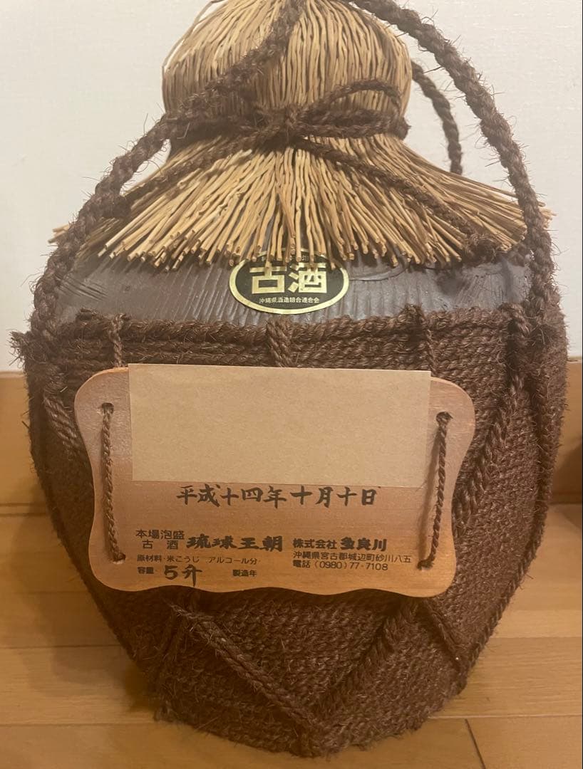 古酒泡盛26年 本場泡盛 琉球王朝30度 9L 5升甕 - AUTOMATIZARELHOGAR.COM