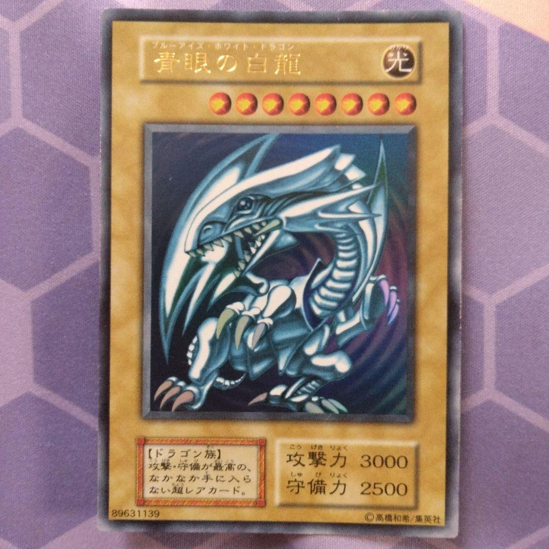 遊戯王 青眼の白龍 初期 ウルトラ スターターボックス ブルーアイズ 初期絵