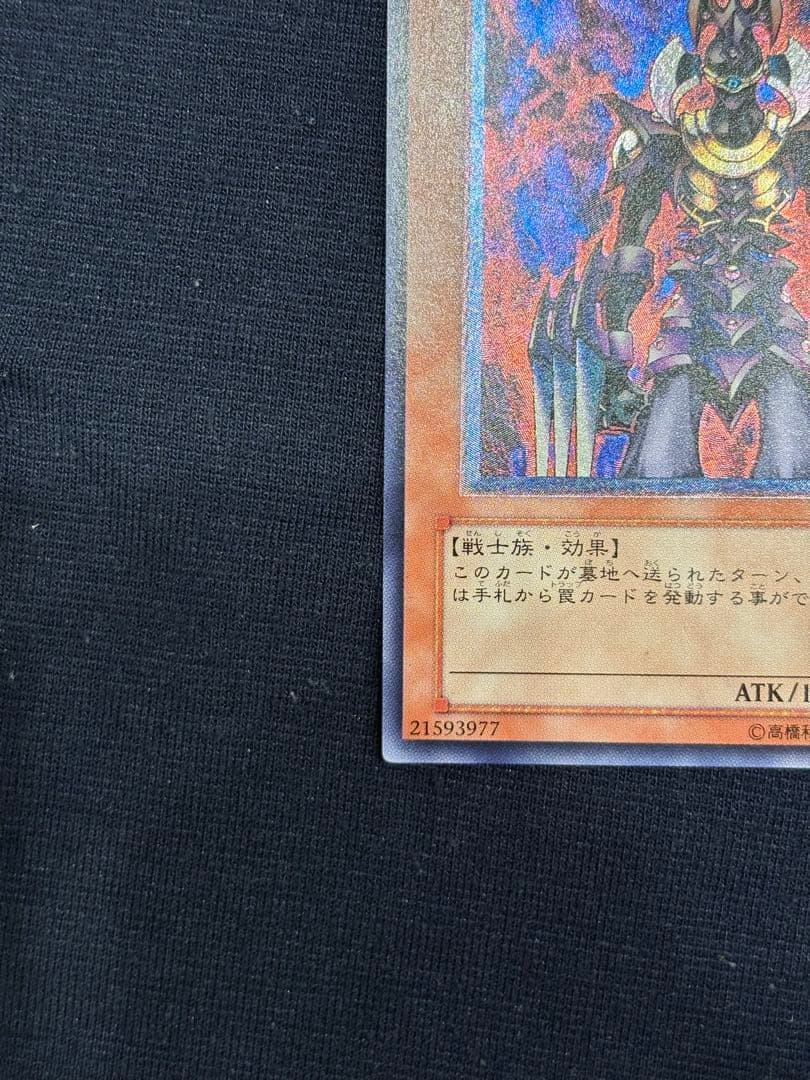 処刑人マキュラレリーフ　アルティメット遊戯王絶版旧レリーフレア3期