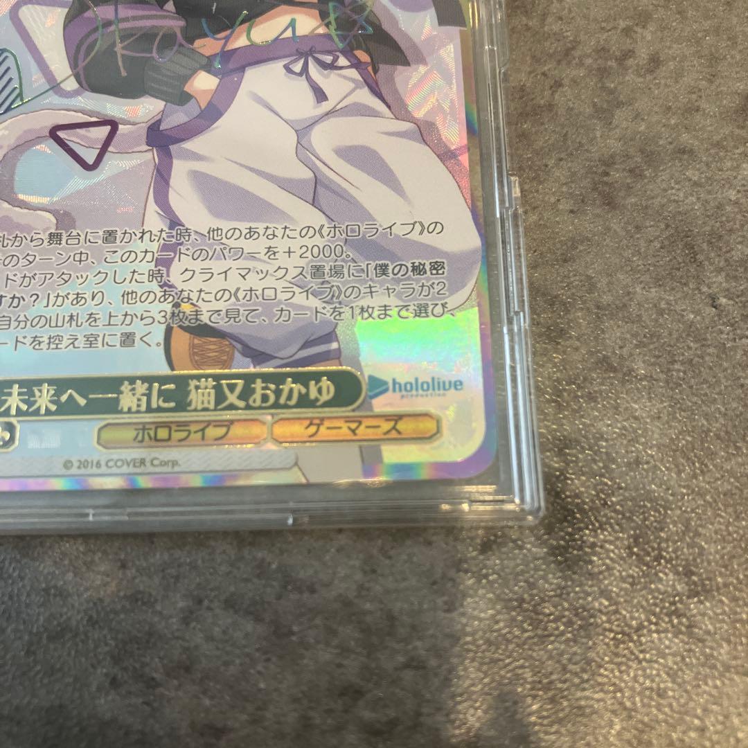 ヴァイスシュヴァルツ 未来へ一緒に 猫又おかゆ SSP サイン