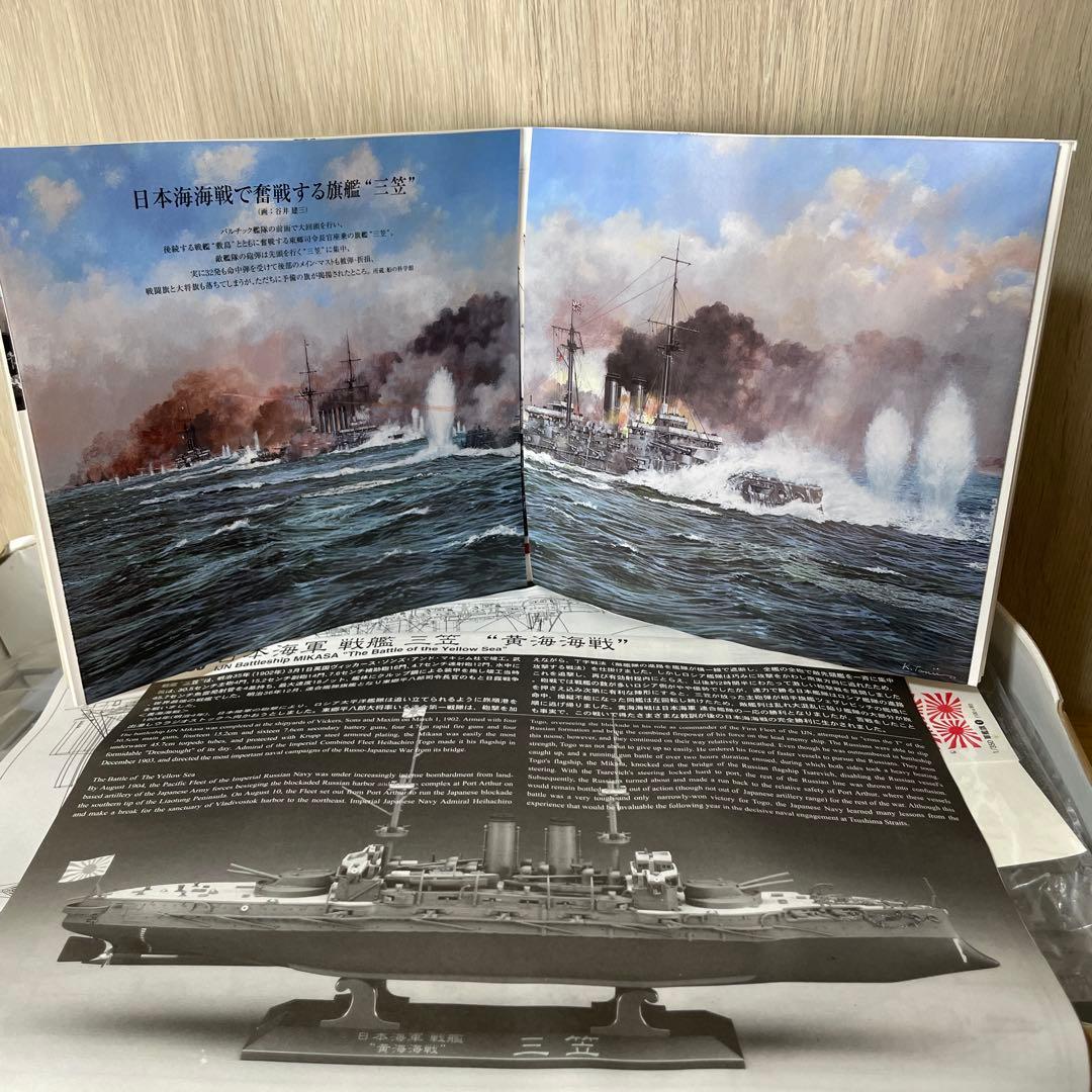 特別版】長谷川 1/350 戦艦三笠 黄海海戦 未組立 Ln368