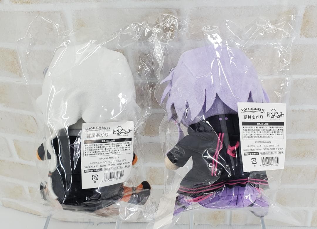 VOCALOMAKETS だるぐるみ 結月ゆかり・紲星あかり 2点セット
