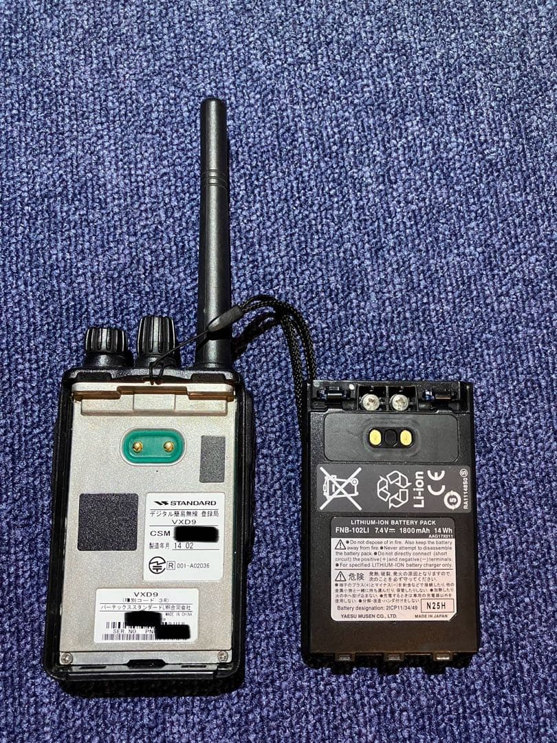 スタンダード 八重洲無線 VXD9 2台 簡易デジタル無線機