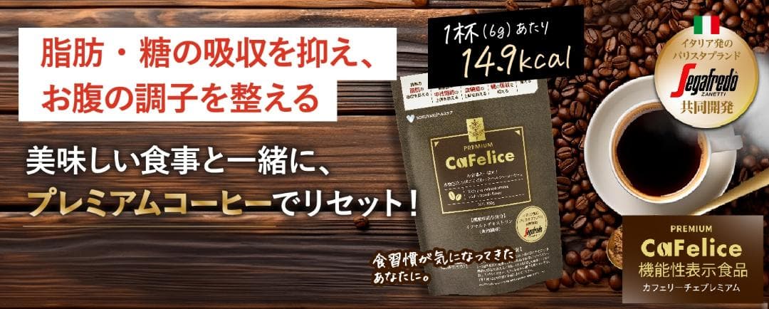 定価5455円☆CaFelice カフェリーチェ プレミアム コーヒー 180g