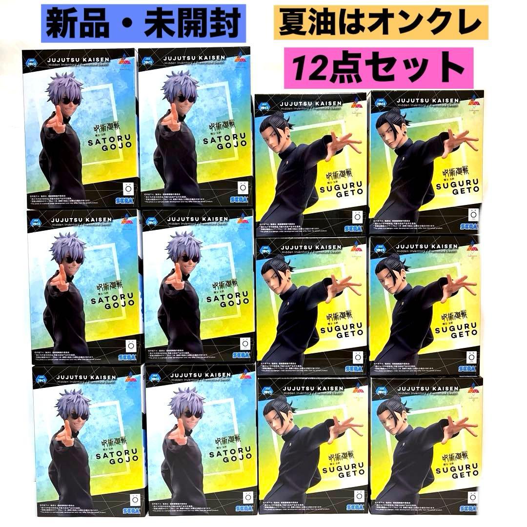 呪術廻戦 五条悟 缶バッジ プリロール 限定 まとめ売り 6点 希少 呪術廻
