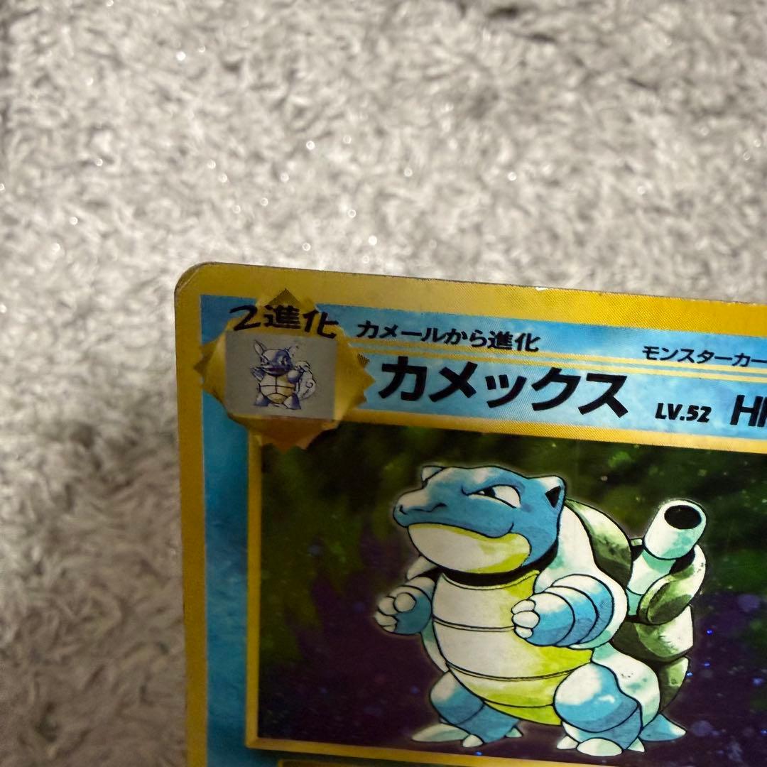 旧裏 カメックス ★ 第1弾拡張パック あまごい