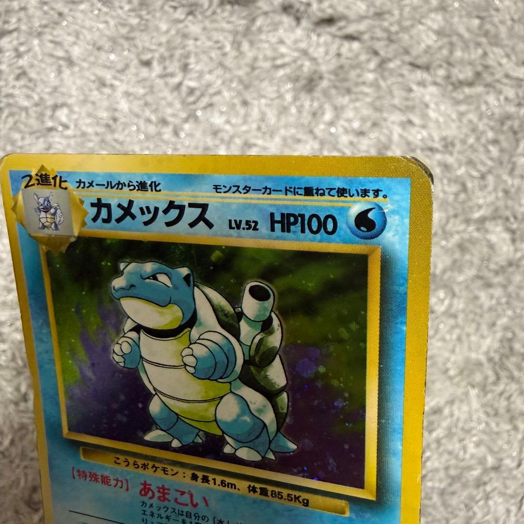 旧裏 カメックス ★ 第1弾拡張パック あまごい