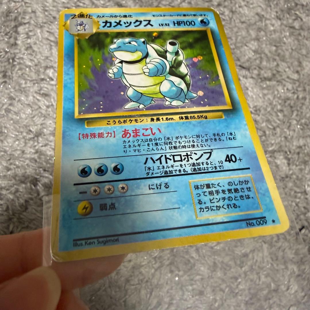 旧裏 カメックス ★ 第1弾拡張パック あまごい