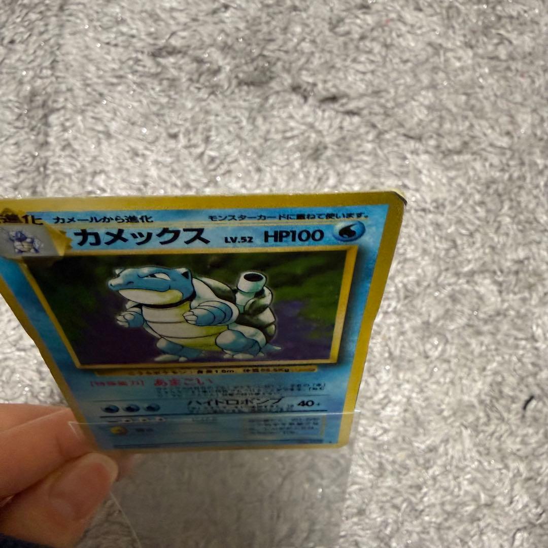 旧裏 カメックス ★ 第1弾拡張パック あまごい