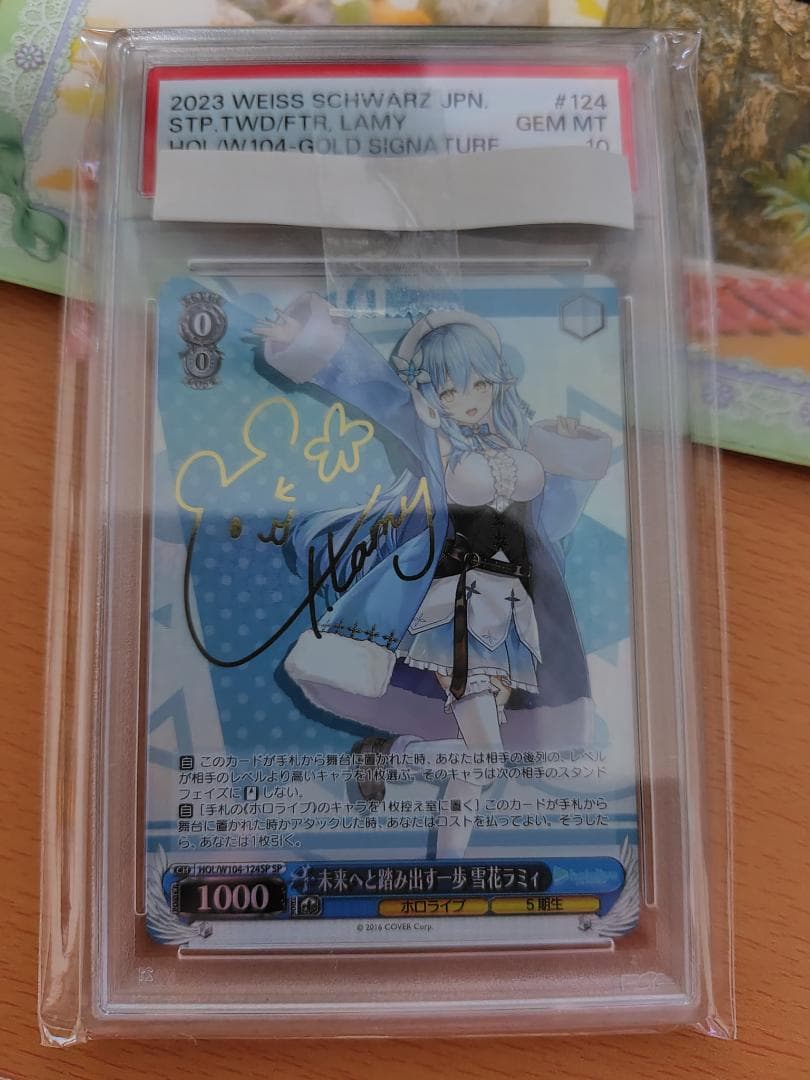 ヴァイスシュヴァルツ SP 未来へと踏み出す一歩 雪花ラミィ PSA 10 lead-netstore_w104242303ttp124