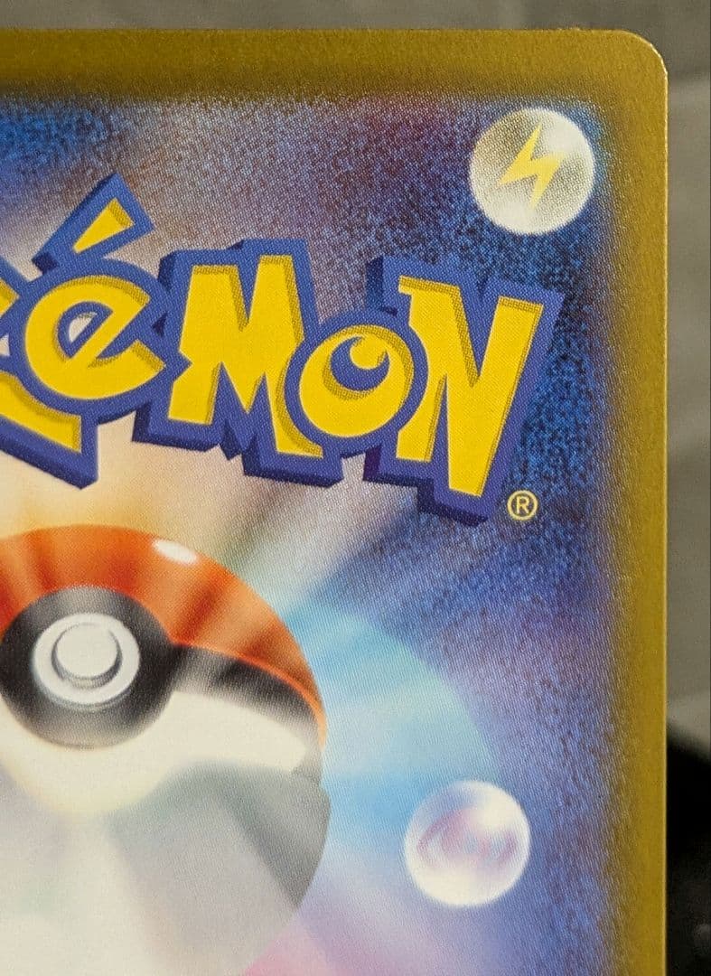 メガリザードンX ex SAR M2 110/080 インフェルノX ポケカ