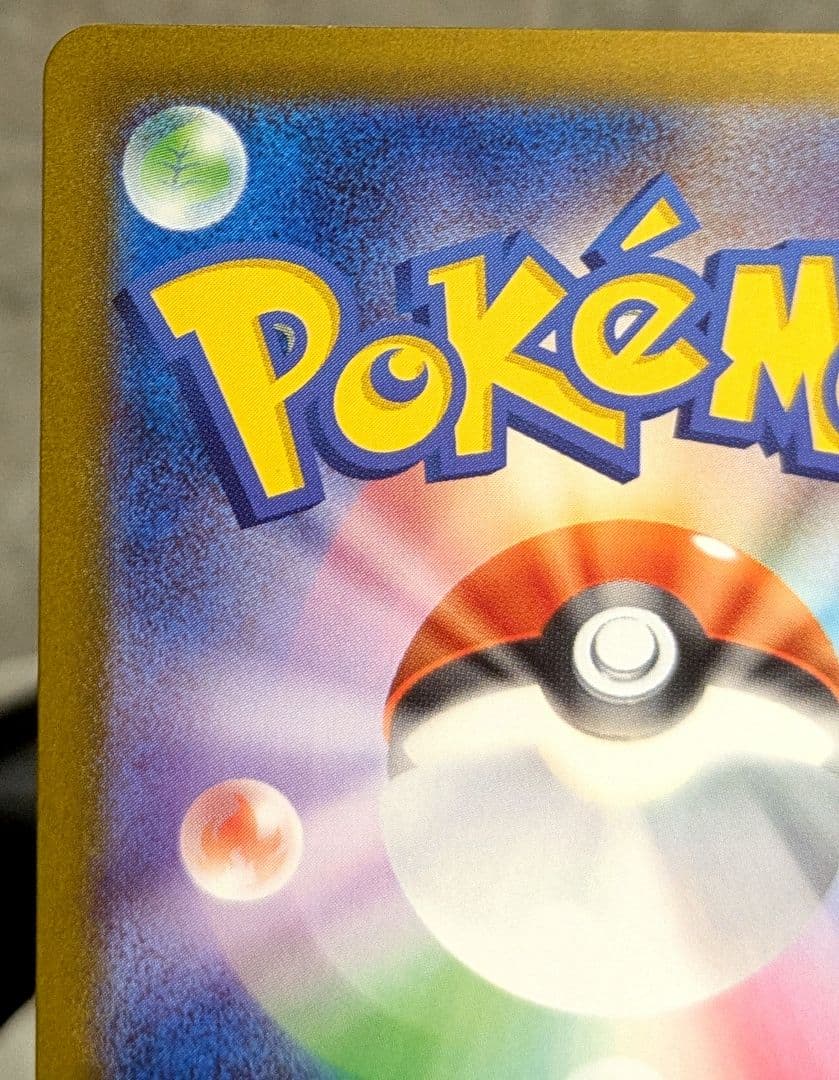 メガリザードンX ex SAR M2 110/080 インフェルノX ポケカ