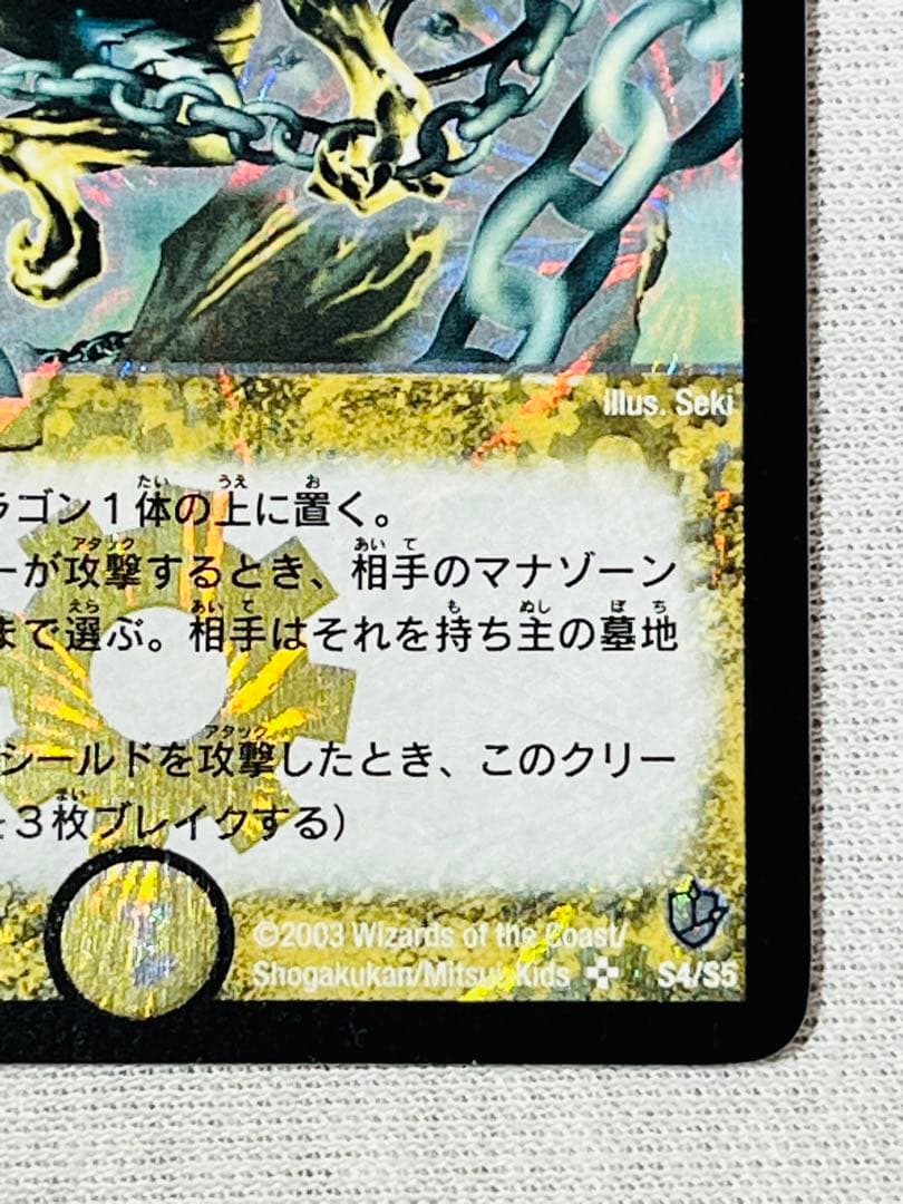 超竜バジュラ 初期 日焼け