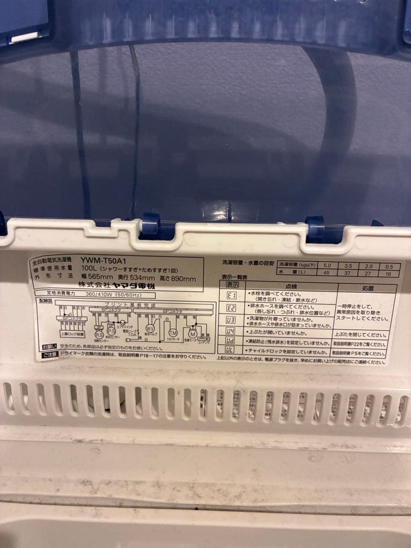 ヤマダデンキYAMADA全自動洗濯機YWM-T50A1 5.0kg
