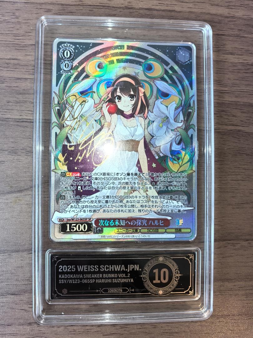 【PCG10】ヴァイスシュヴァルツ SP 次なる未知への探究 ハルヒ PCG10】ヴァイスシュヴァルツ SP 次なる未知への探究 ハルヒ PCG10