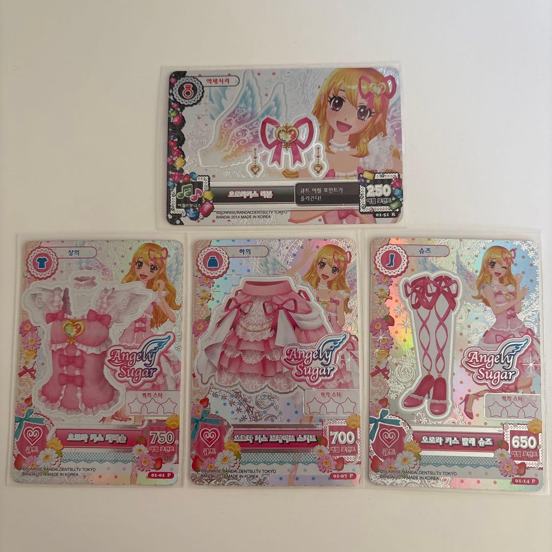 【美品】アイカツカード オーロラキス 星宮いちご アイカツカード オーロラキスコーデ 星宮いちご