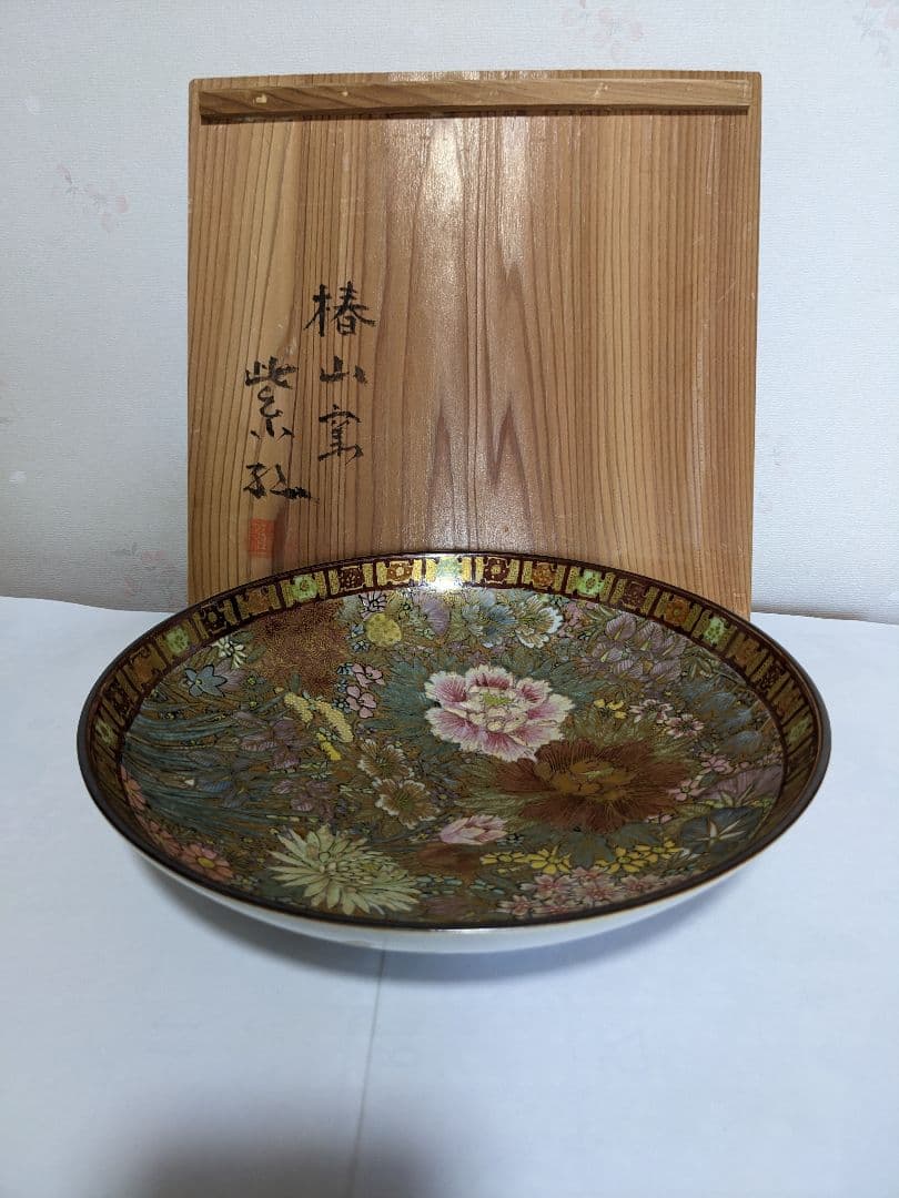 ♦九谷焼 椿山窯 若村紫紅作 金彩色絵磁器皿 共箱入 希少珍物 古美術品 骨董品