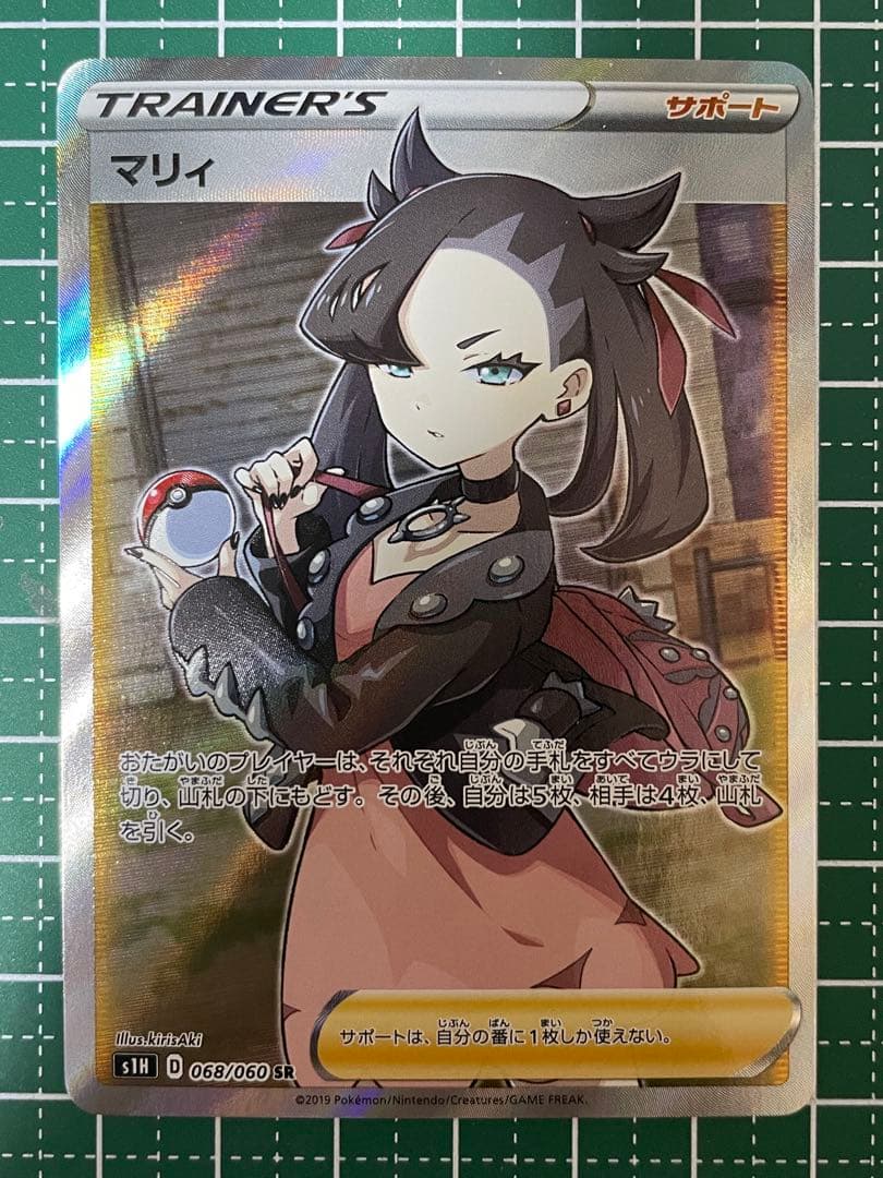ポケモンカード シールド マリィ SR 068/060 極美品 マリィ シールド