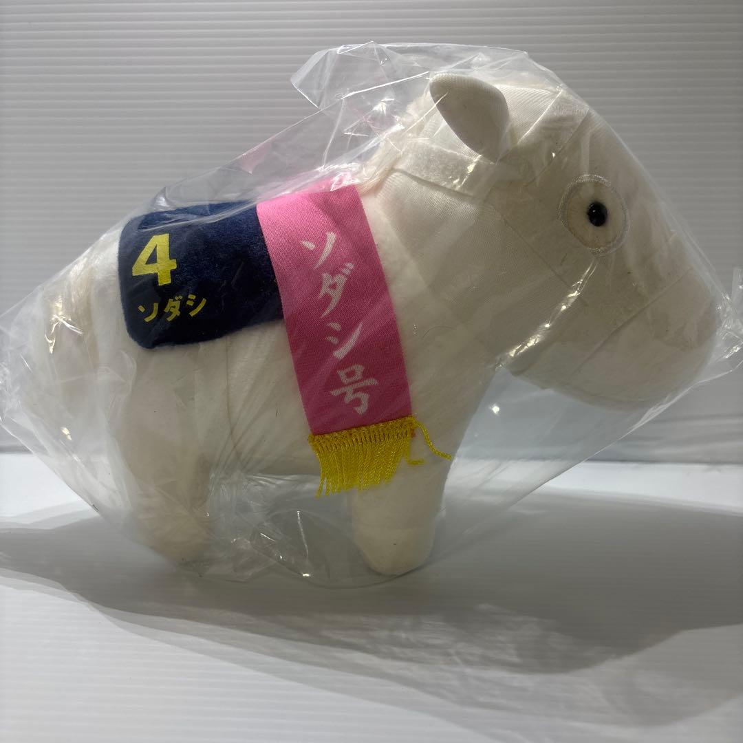 サラブレッドコレクションぬいぐるみ2 　ソダシ