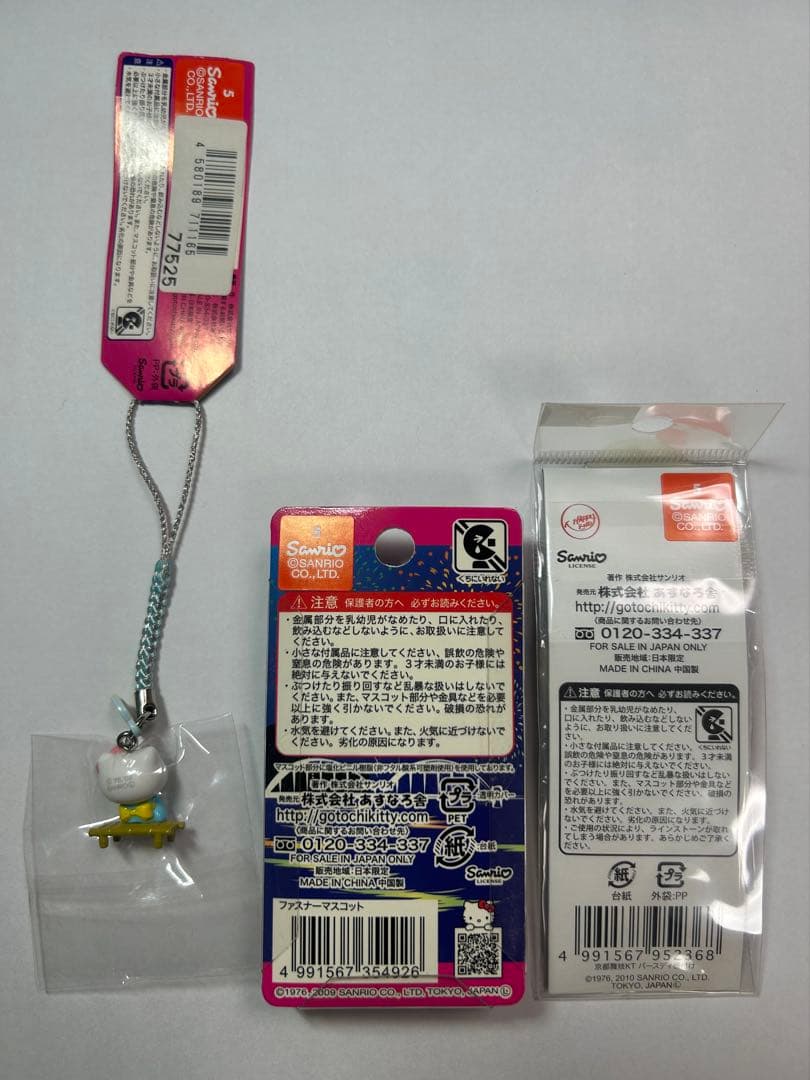 【レア】 ハローキティ 根付け ストラップ マスコット 水色着物3種 隅田川