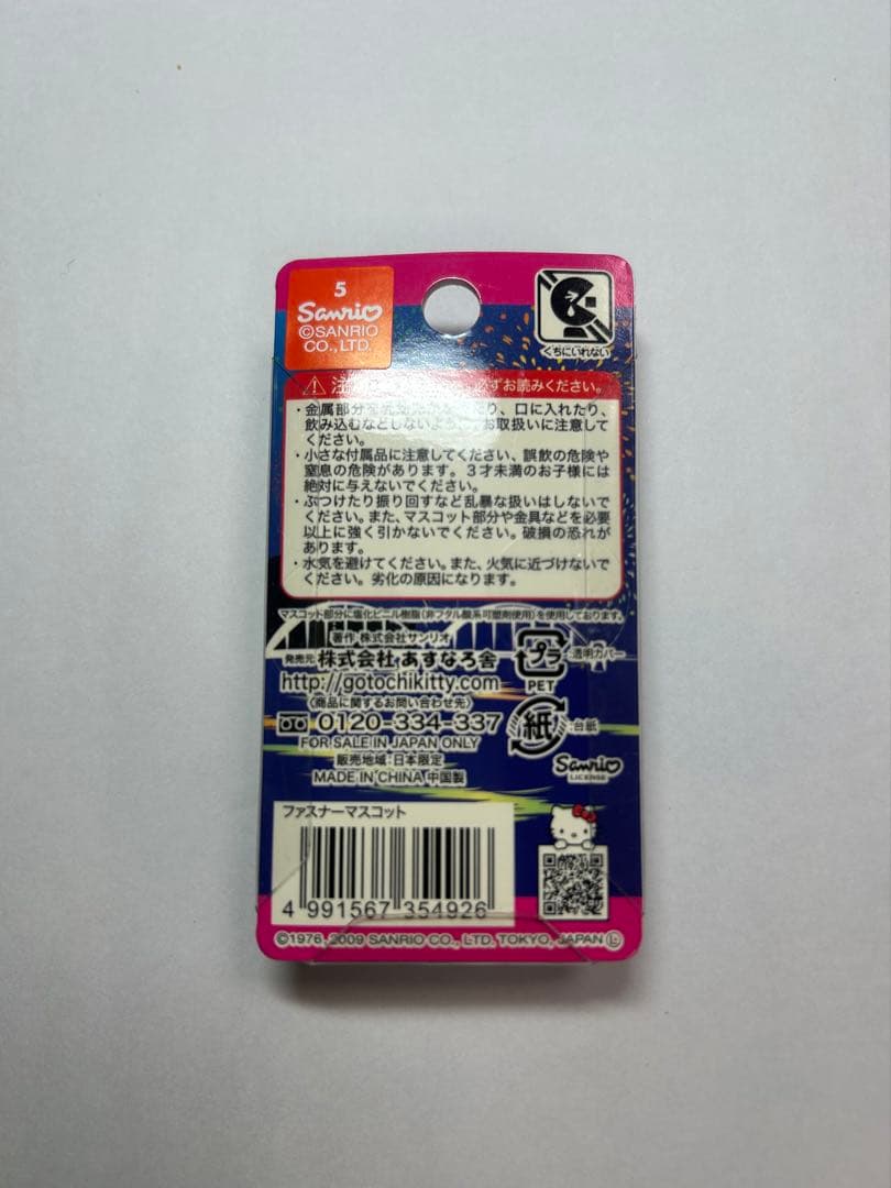 【レア】 ハローキティ 根付け ストラップ マスコット 水色着物3種 隅田川