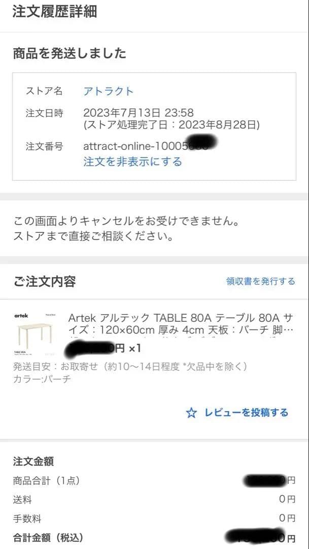 【美品】artek TABLE 80A 120cm×60cm 正規品