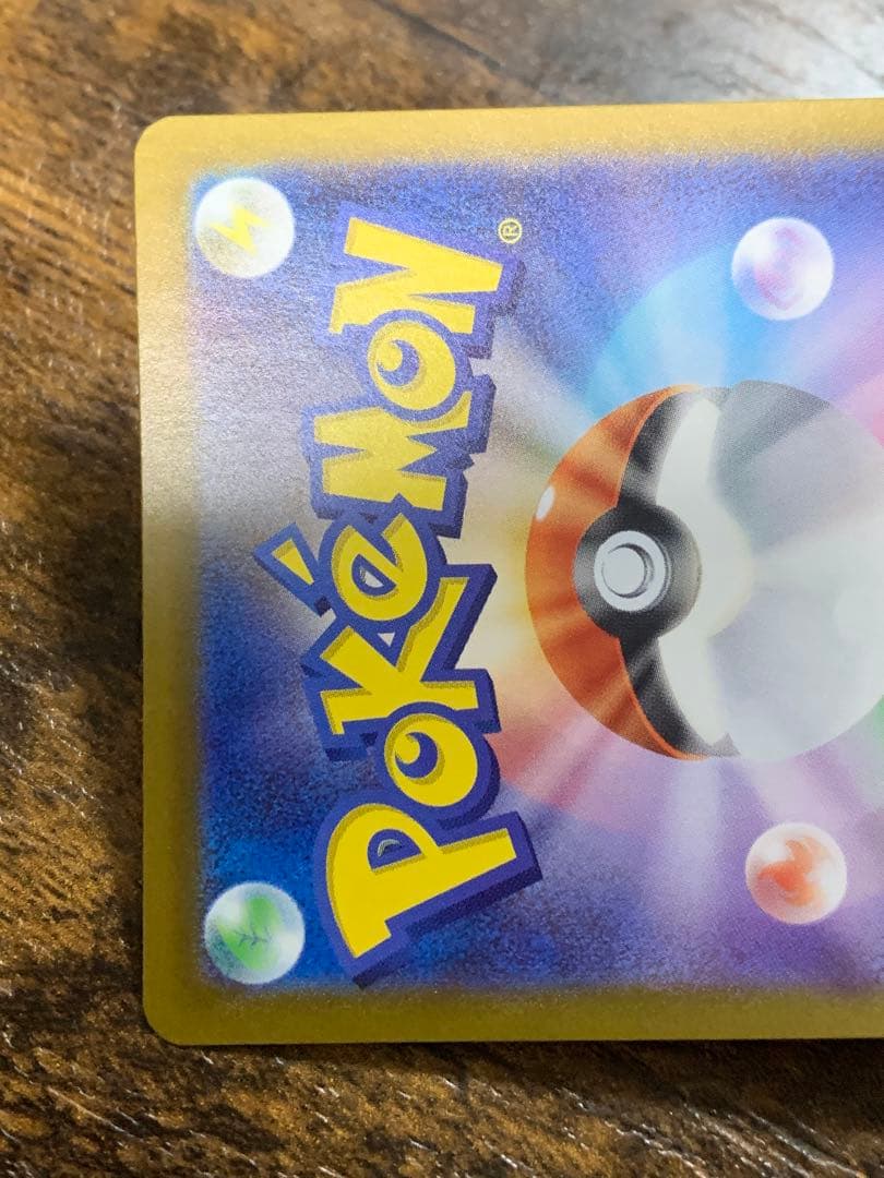 スタートデッキ100 No.25 ピカチュウex sar仕様