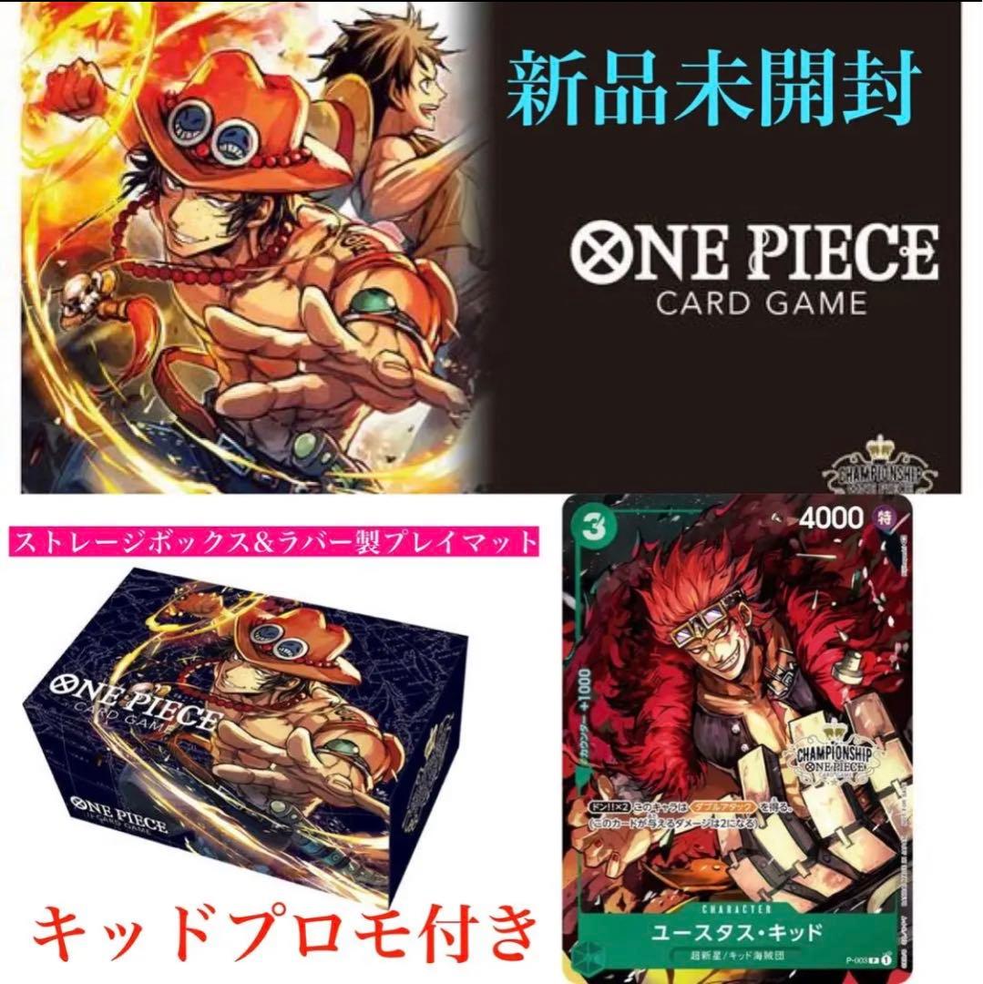 抽選販売】ワンピースカードゲーム チャンピオンシップセット2022