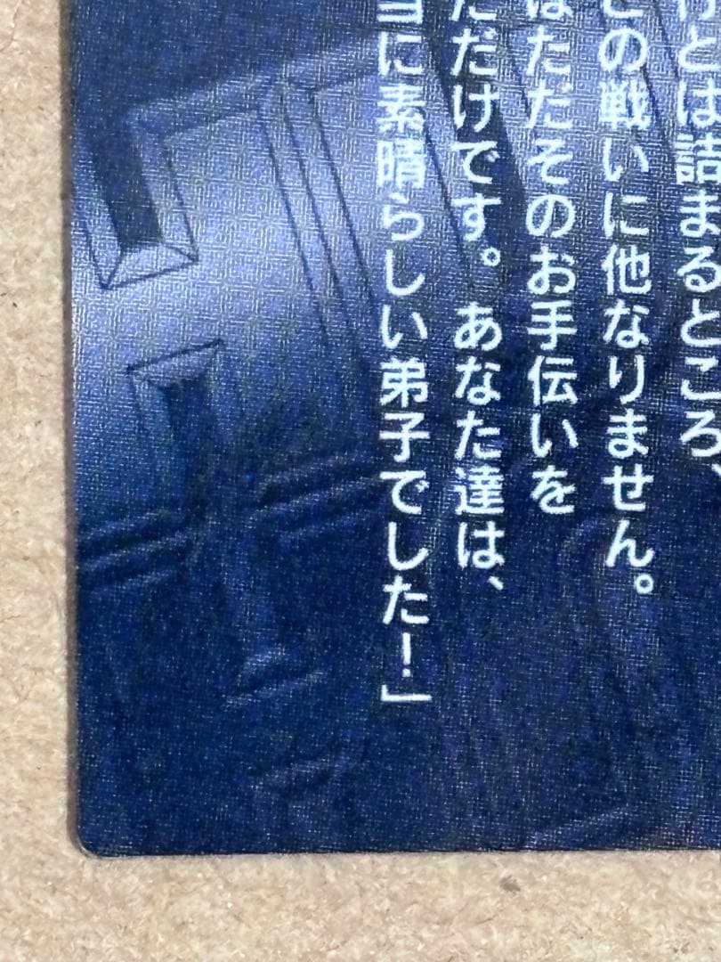 ハンター×ハンター ガードダスマスターズ 初版 No.95 ゴン キルア