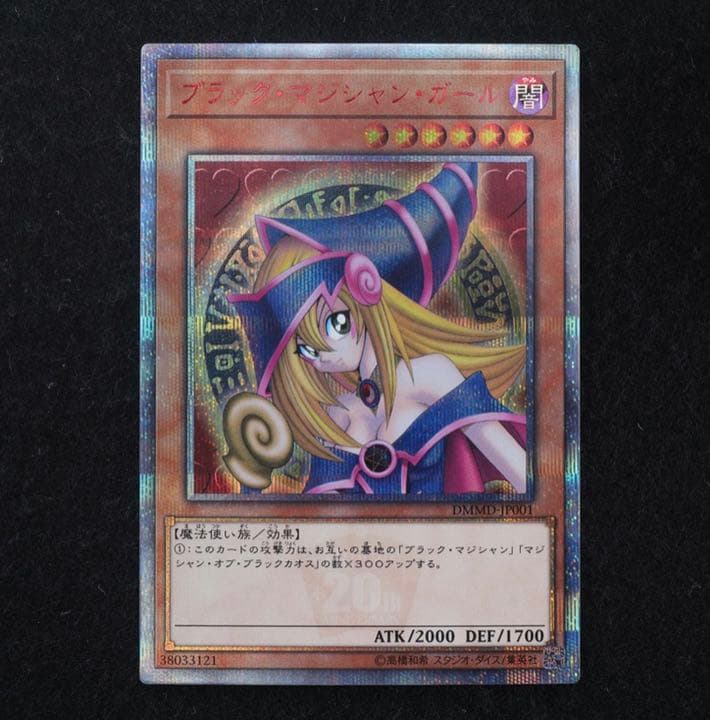 遊戯王 ブラック・マジシャン・ガール　20thシークレットレア