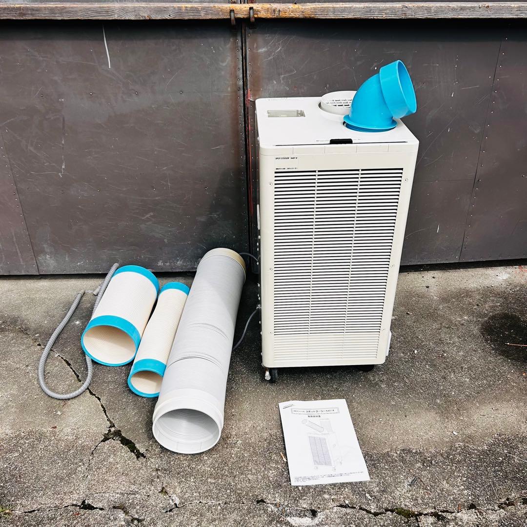 ナカトミ　排熱ダクト付き スポットクーラー N407-R