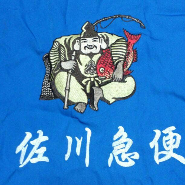 希少 新品未使用 佐川急便 前掛け 非売品 飛脚 - メルカリ