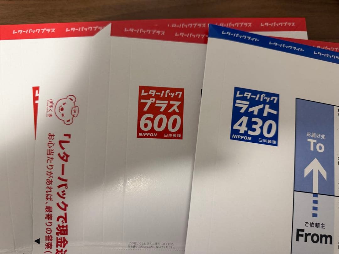 レターパックプラス 600 2枚 430 1枚 - メルカリ