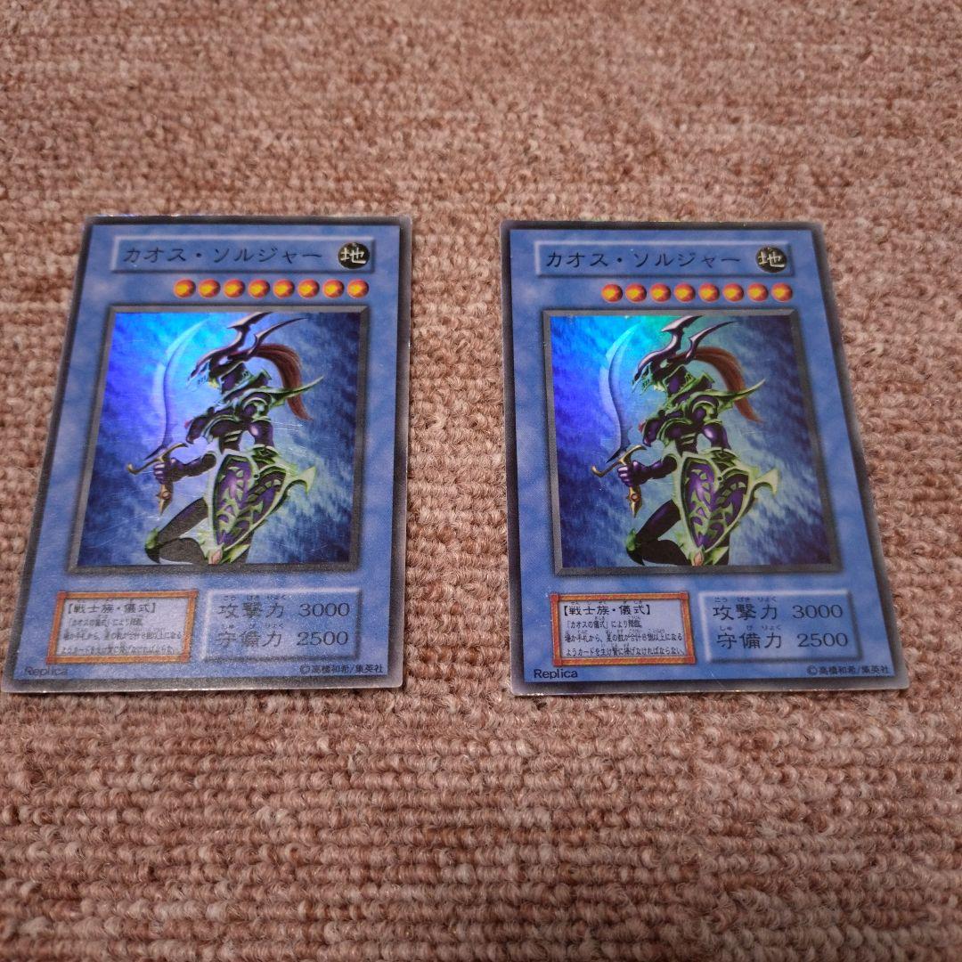 遊戯王カード　カオスソルジャー