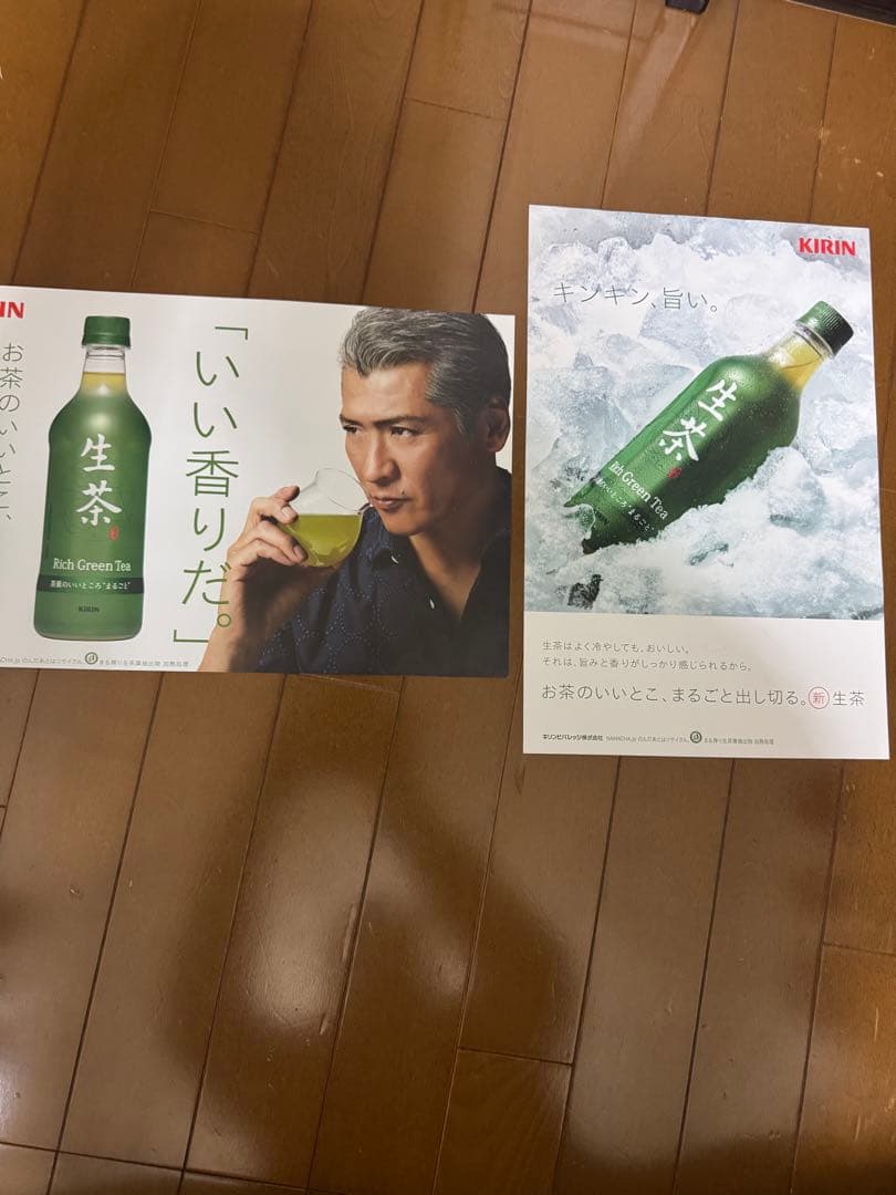 KIRIN 生茶 Rich Green Tea 吉川晃司広告ポスター