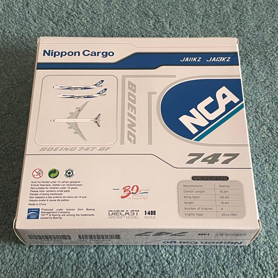 NCA 747-8F Nippon Cargo Airlines ブルーノーズ