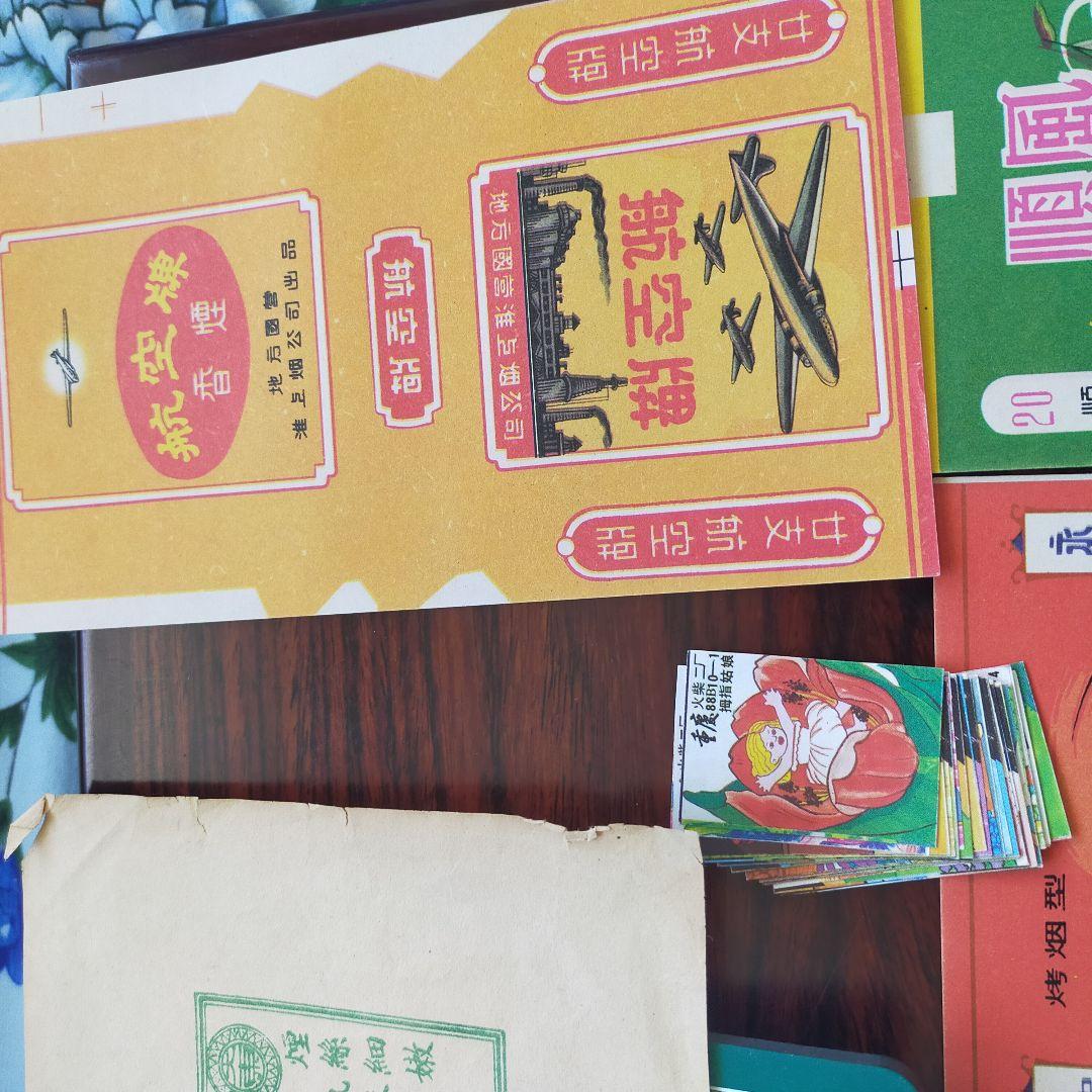 【激レア！】中国 歴史的レトロ コレクション セット 煙草ラベル・火花 まとめ