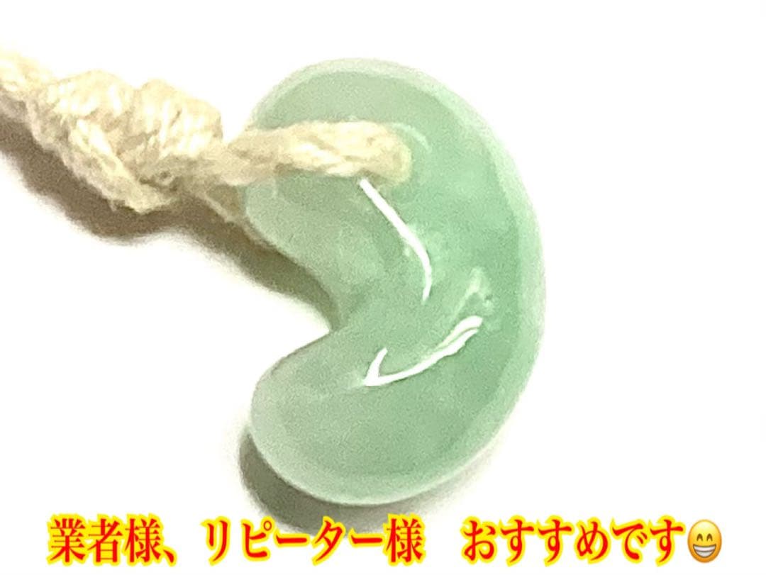 桁違いの極上品質 50年前のガラス質麻紐付保管品 糸魚川