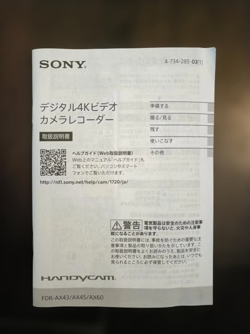 SONY FDR-AX45 4Kビデオカメラ本体